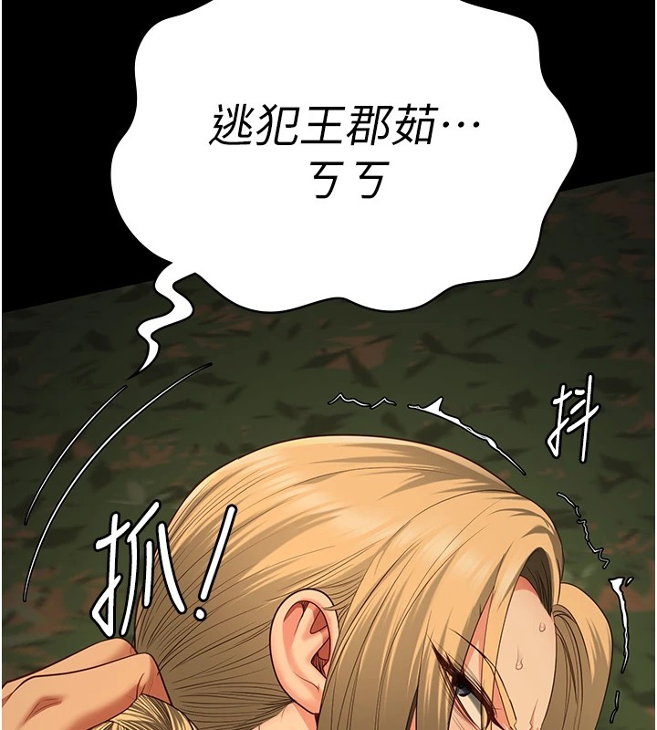 [韩国漫画] 监狱女囚 剧情,女仆#[175P]-136
