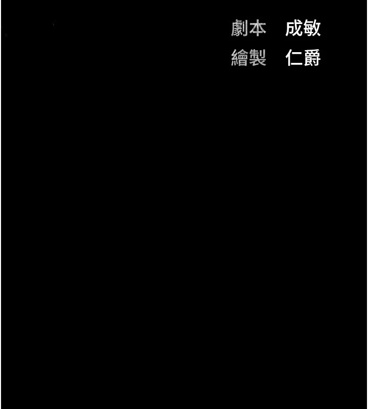 [韩国漫画] 监狱女囚 剧情,女仆#[175P]-14