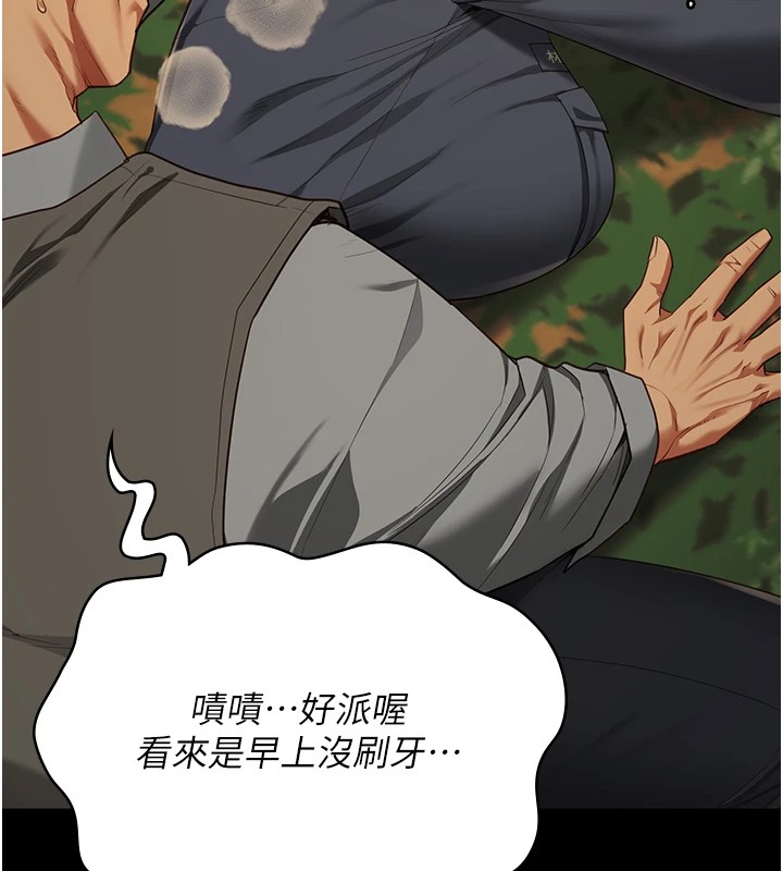 [韩国漫画] 监狱女囚 剧情,女仆#[175P]-140