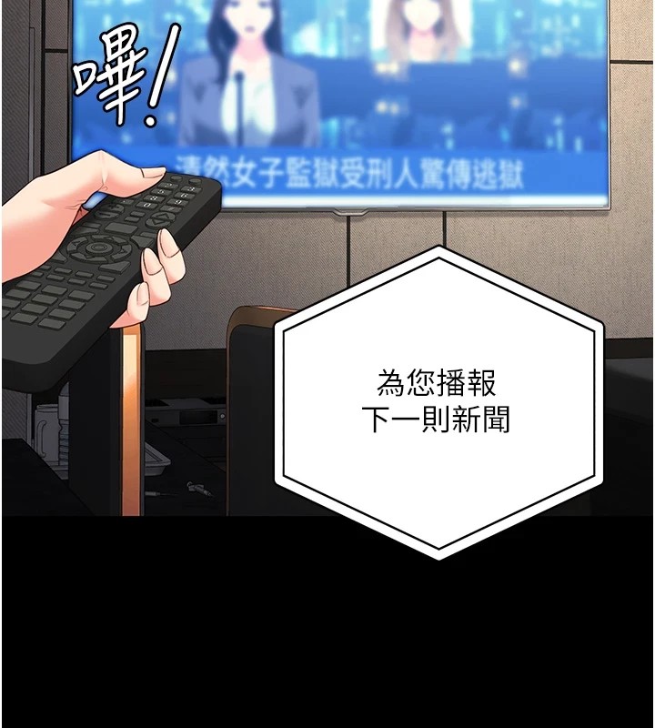 [韩国漫画] 监狱女囚 剧情,女仆#[175P]-2