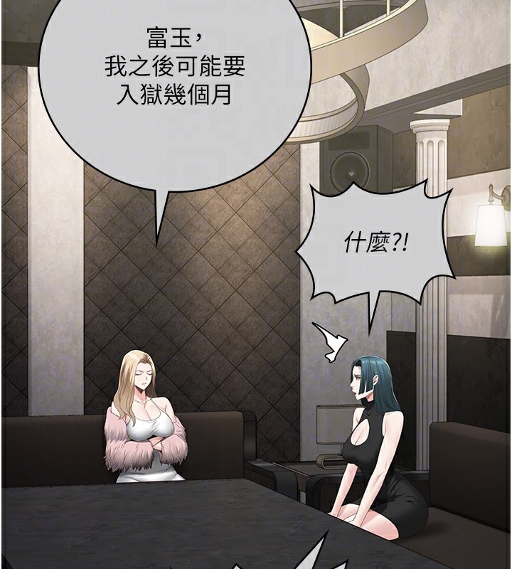 [韩国漫画] 监狱女囚 剧情,女仆#[175P]-21