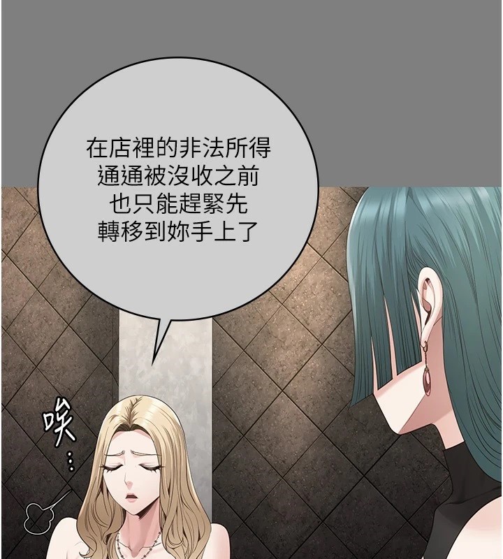 [韩国漫画] 监狱女囚 剧情,女仆#[175P]-28
