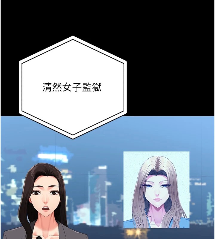 [韩国漫画] 监狱女囚 剧情,女仆#[175P]-3