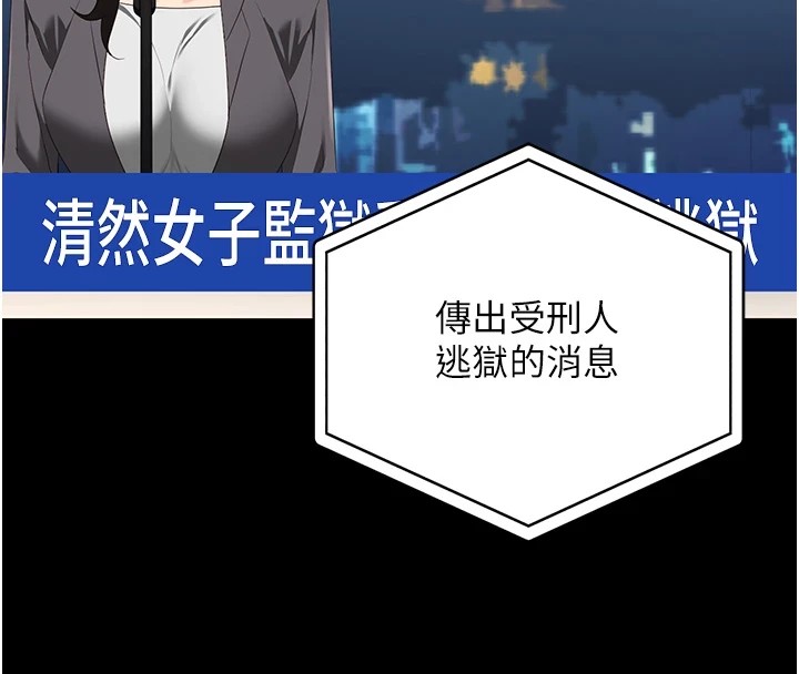 [韩国漫画] 监狱女囚 剧情,女仆#[175P]-4