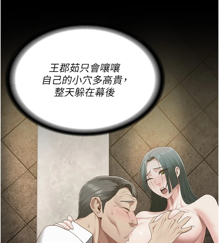 [韩国漫画] 监狱女囚 剧情,女仆#[175P]-40