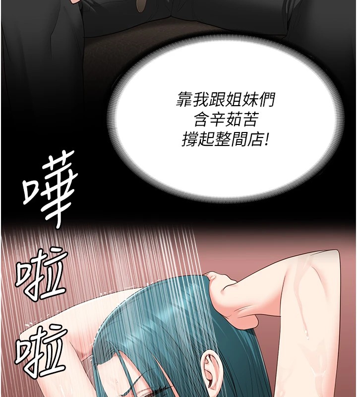 [韩国漫画] 监狱女囚 剧情,女仆#[175P]-42