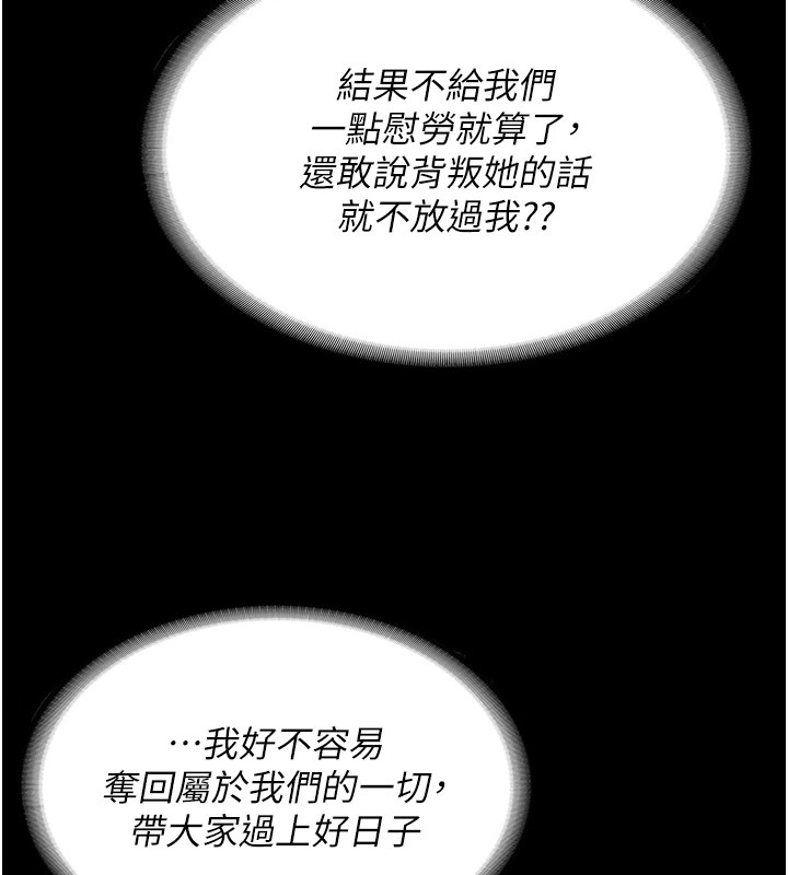 [韩国漫画] 监狱女囚 剧情,女仆#[175P]-44