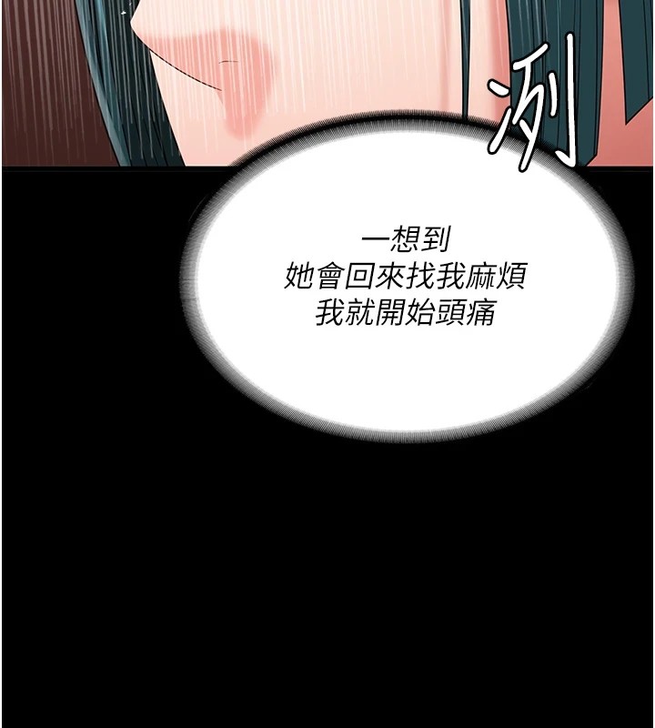 [韩国漫画] 监狱女囚 剧情,女仆#[175P]-46