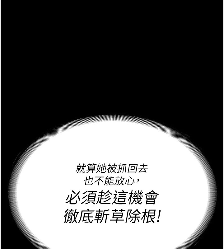 [韩国漫画] 监狱女囚 剧情,女仆#[175P]-47