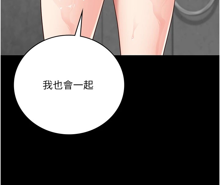 [韩国漫画] 监狱女囚 剧情,女仆#[175P]-56