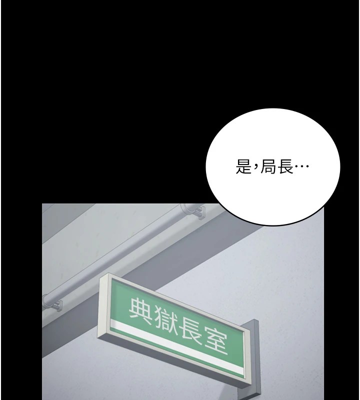 [韩国漫画] 监狱女囚 剧情,女仆#[175P]-57