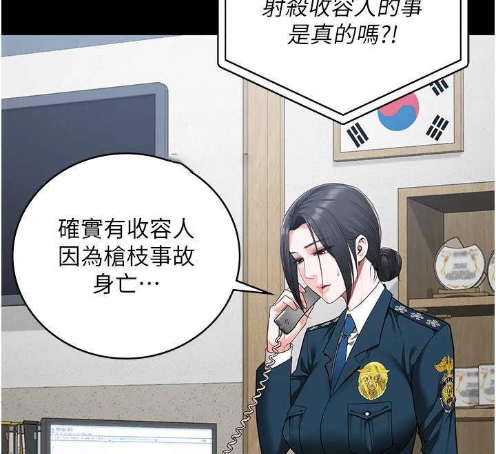 [韩国漫画] 监狱女囚 剧情,女仆#[175P]-59