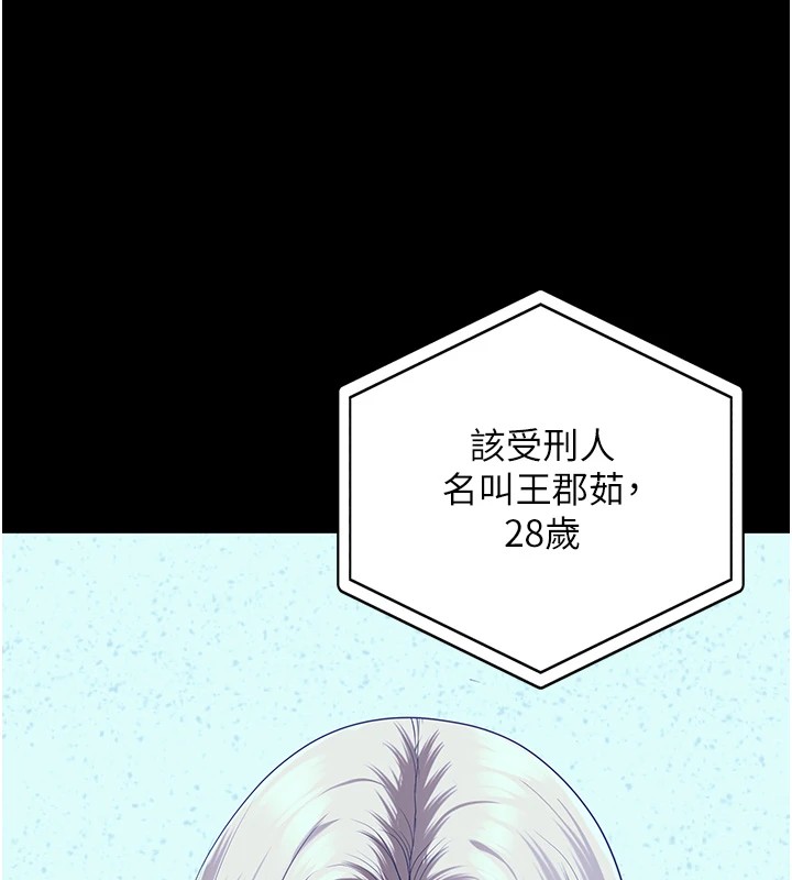 [韩国漫画] 监狱女囚 剧情,女仆#[175P]-7