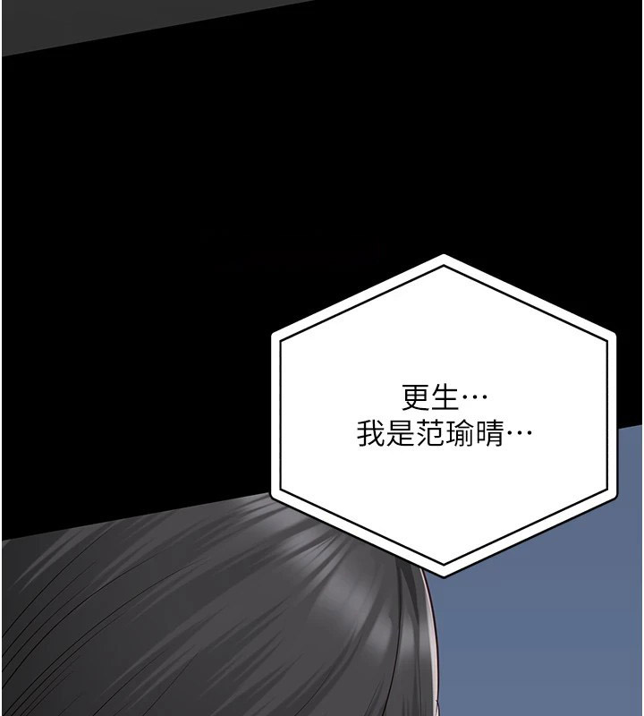 [韩国漫画] 监狱女囚 剧情,女仆#[175P]-74