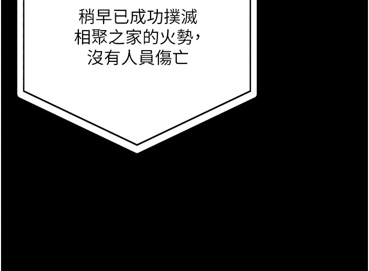 [韩国漫画] 监狱女囚 剧情,女仆#[175P]-76