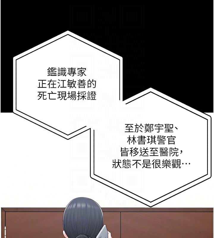 [韩国漫画] 监狱女囚 剧情,女仆#[175P]-77