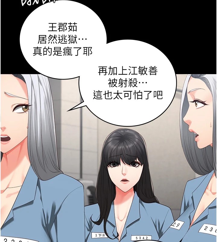 [韩国漫画] 监狱女囚 剧情,女仆#[175P]-83