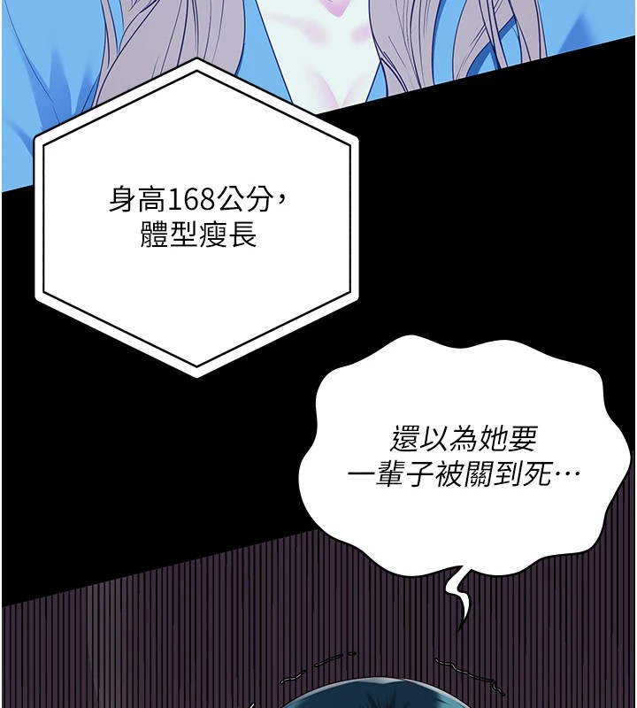 [韩国漫画] 监狱女囚 剧情,女仆#[175P]-9
