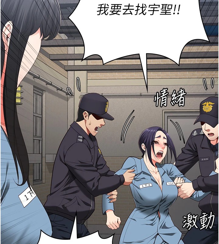 [韩国漫画] 监狱女囚 剧情,女仆#[175P]-90