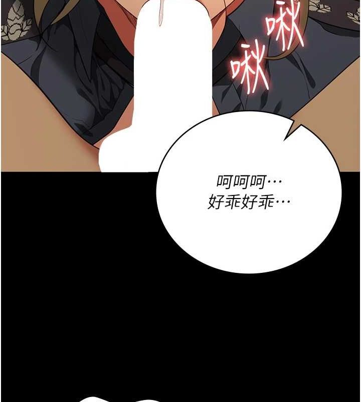 [韩国漫画] 监狱女囚 剧情,女仆#[176P]-101