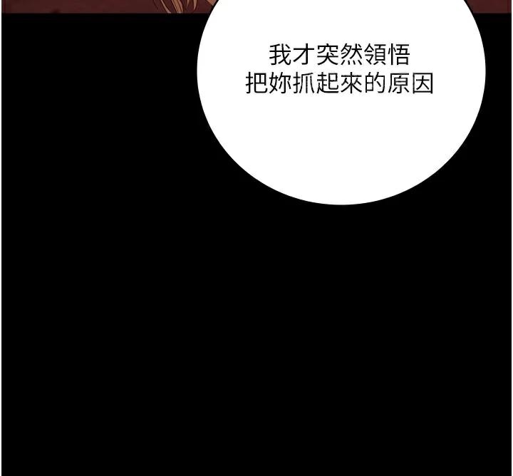 [韩国漫画] 监狱女囚 剧情,女仆#[189P]-158