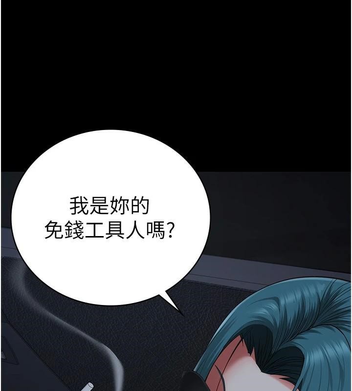 [韩国漫画] 监狱女囚 剧情,女仆#[189P]-60
