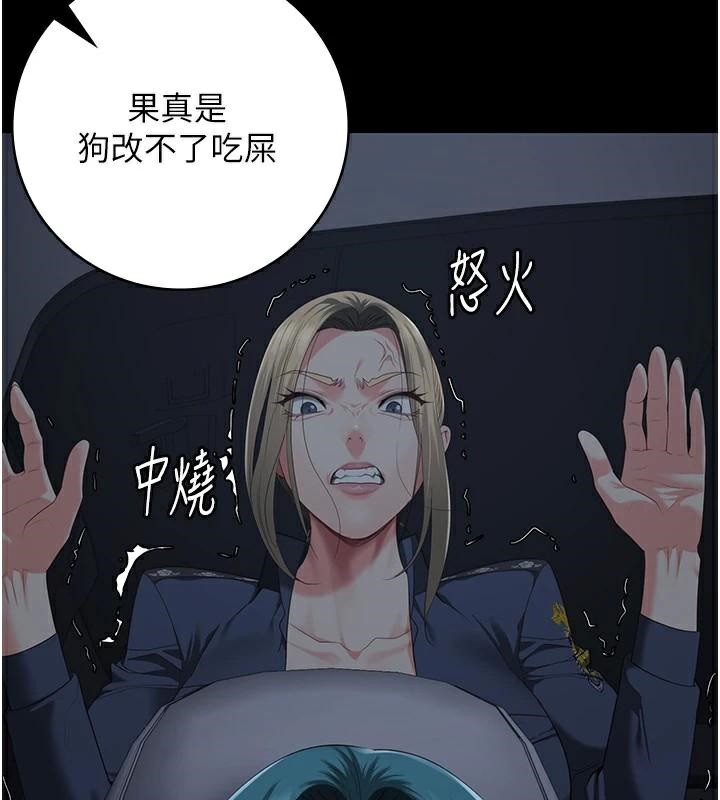 [韩国漫画] 监狱女囚 剧情,女仆#[189P]-69