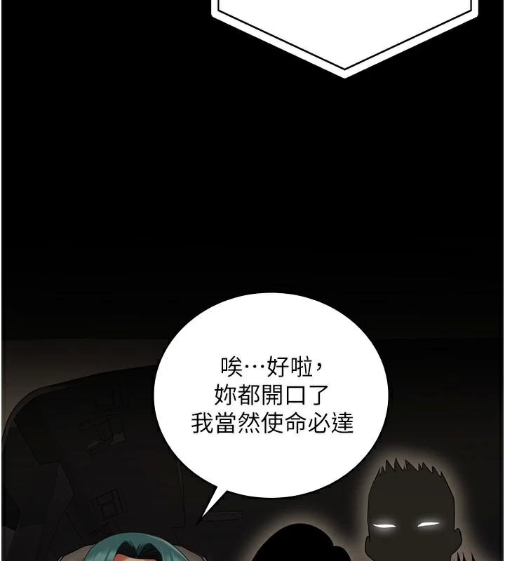 [韩国漫画] 监狱女囚 剧情,女仆#[189P]-7