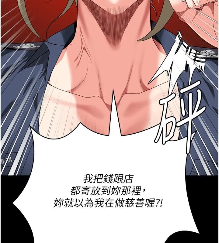 [韩国漫画] 监狱女囚 剧情,女仆#[189P]-77