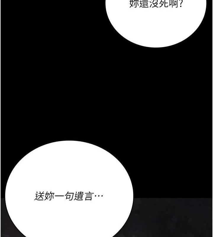 [韩国漫画] 监狱女囚 剧情,女仆#[181P]-177