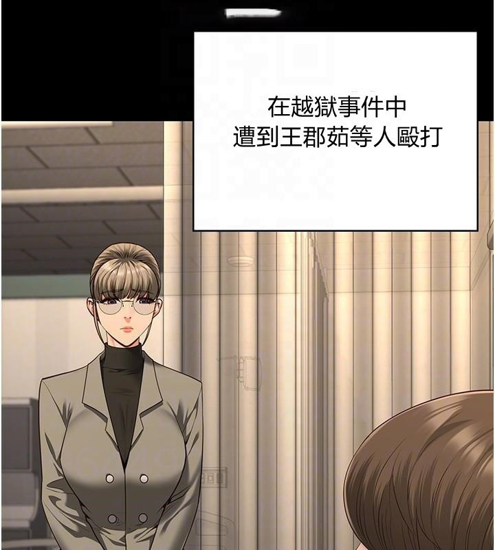 [韩国漫画] 监狱女囚 剧情,女仆#[182P]-103