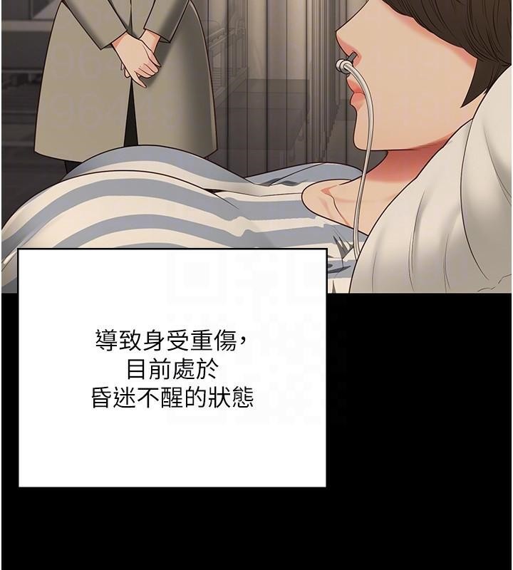 [韩国漫画] 监狱女囚 剧情,女仆#[182P]-104