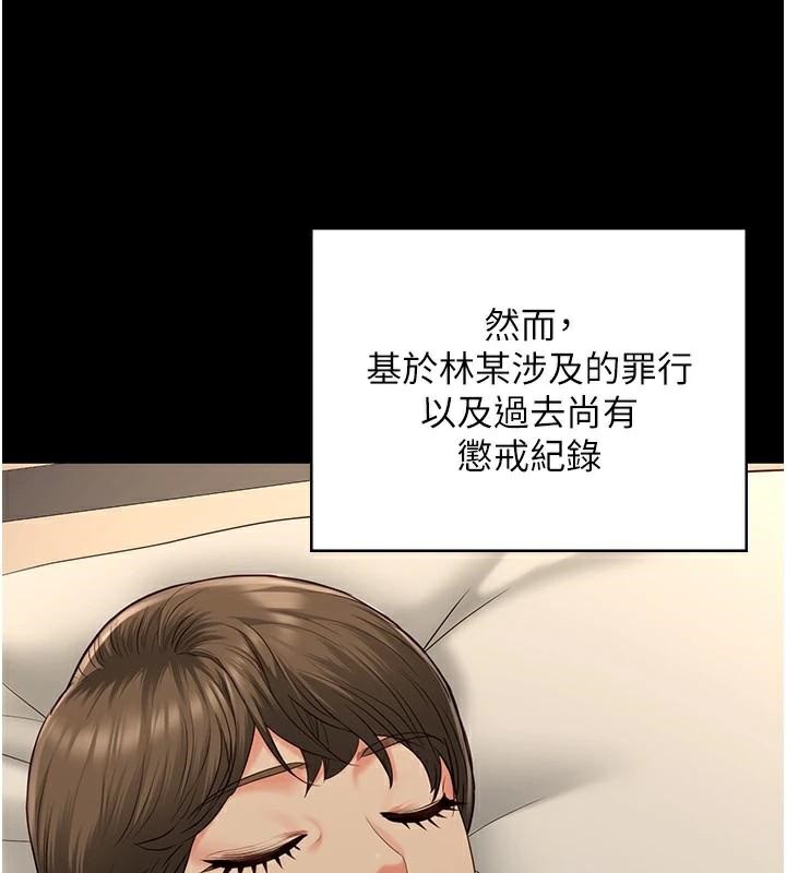 [韩国漫画] 监狱女囚 剧情,女仆#[182P]-105