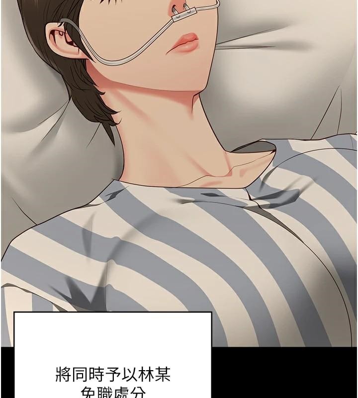 [韩国漫画] 监狱女囚 剧情,女仆#[182P]-106