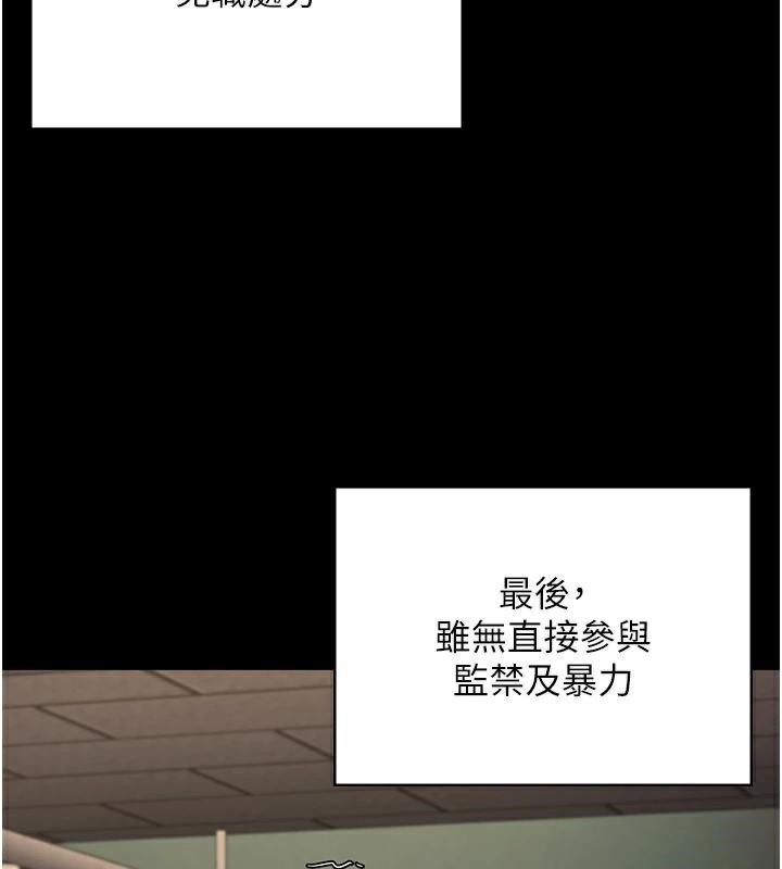 [韩国漫画] 监狱女囚 剧情,女仆#[182P]-107
