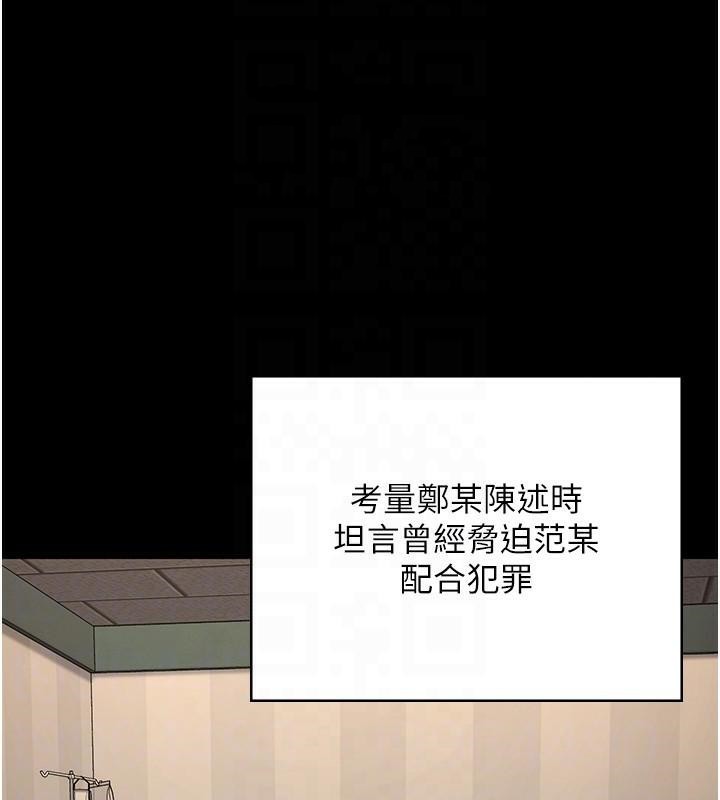 [韩国漫画] 监狱女囚 剧情,女仆#[182P]-110