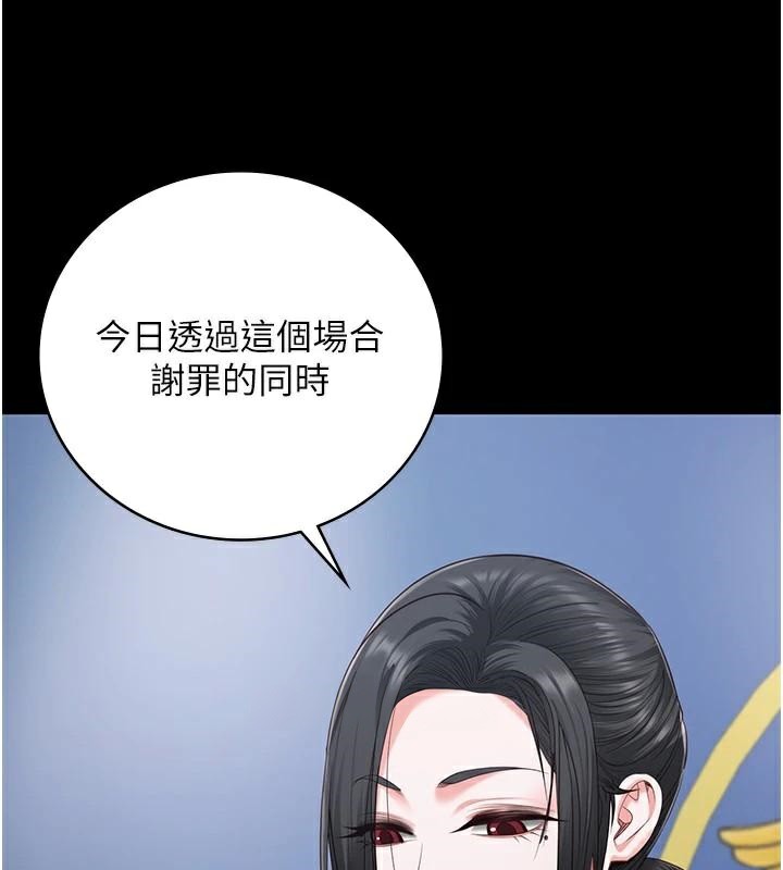[韩国漫画] 监狱女囚 剧情,女仆#[182P]-113