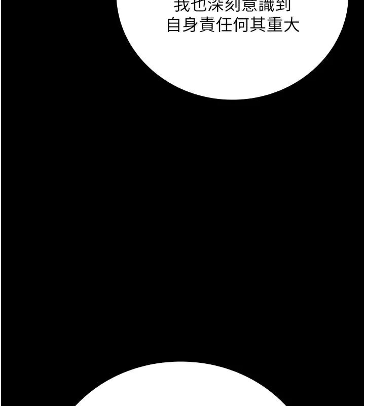 [韩国漫画] 监狱女囚 剧情,女仆#[182P]-115