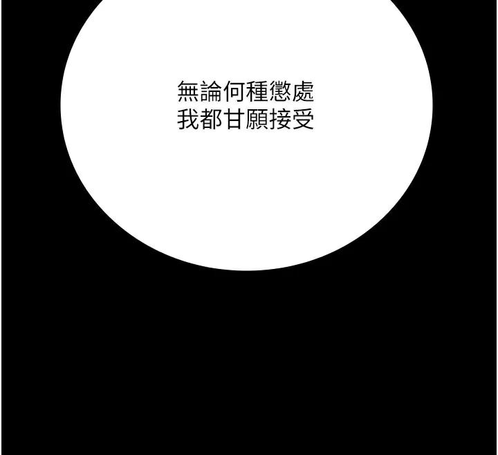 [韩国漫画] 监狱女囚 剧情,女仆#[182P]-116
