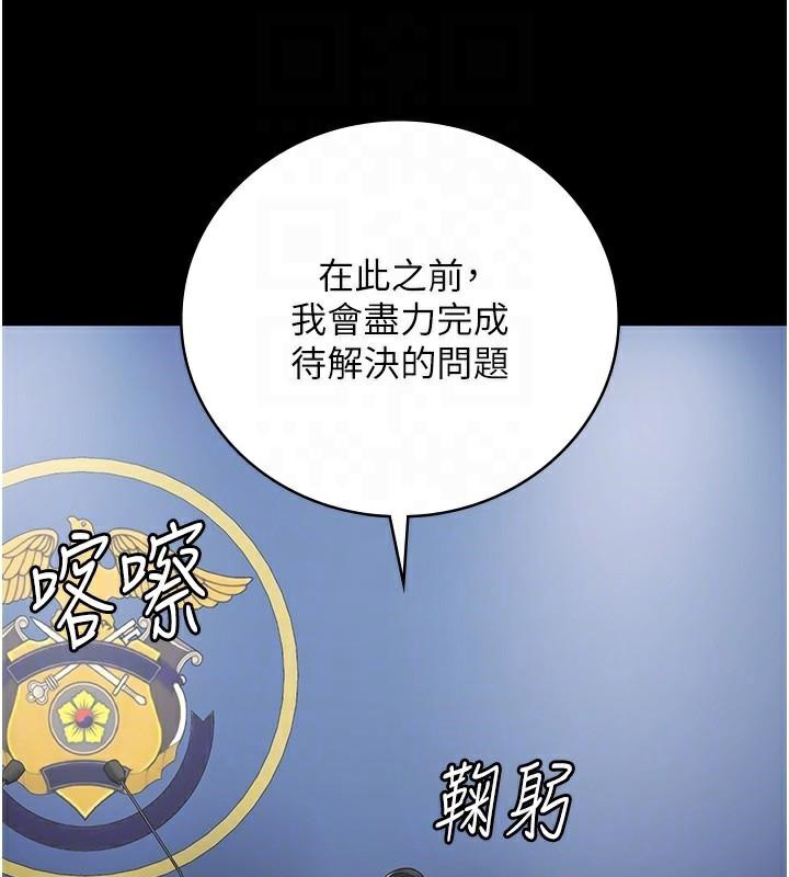 [韩国漫画] 监狱女囚 剧情,女仆#[182P]-117