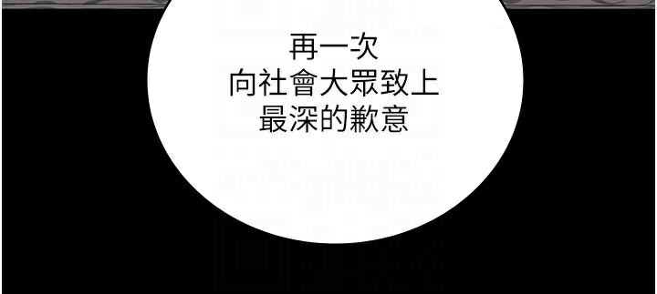 [韩国漫画] 监狱女囚 剧情,女仆#[182P]-119