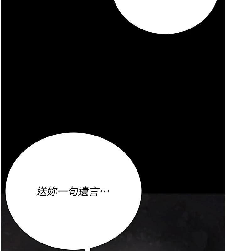[韩国漫画] 监狱女囚 剧情,女仆#[182P]-13