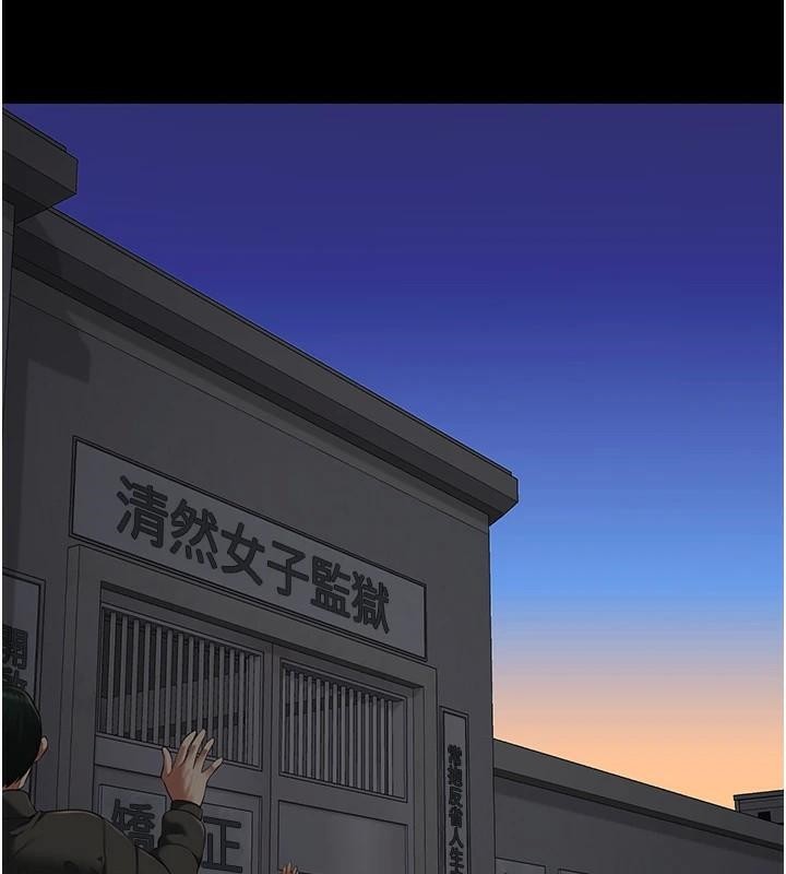 [韩国漫画] 监狱女囚 剧情,女仆#[182P]-132