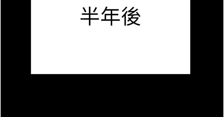 [韩国漫画] 监狱女囚 剧情,女仆#[182P]-141