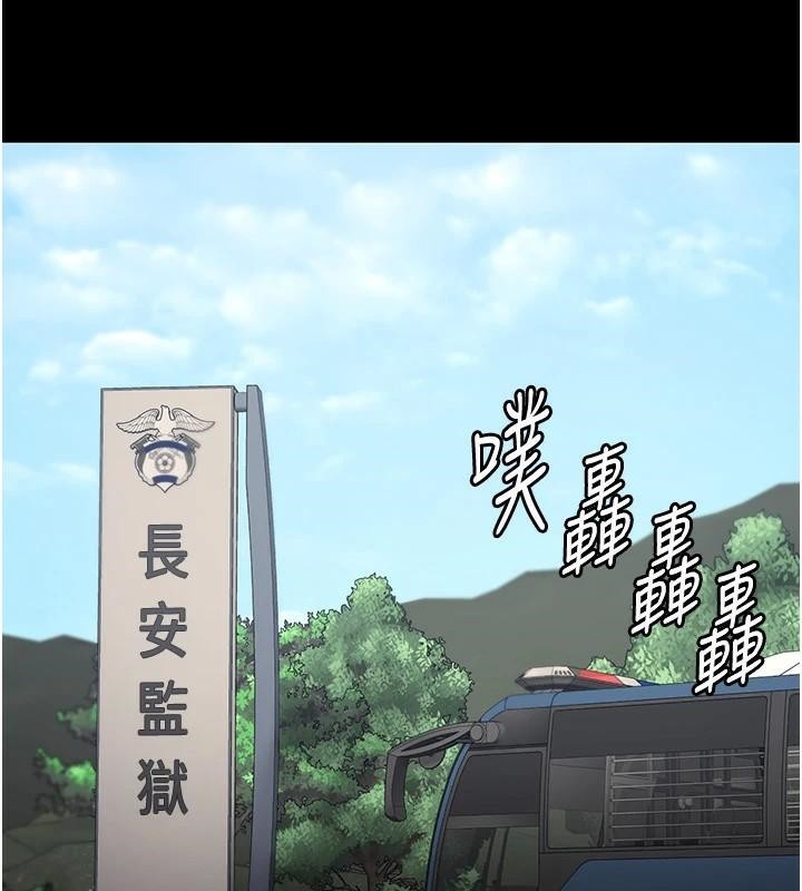 [韩国漫画] 监狱女囚 剧情,女仆#[182P]-146