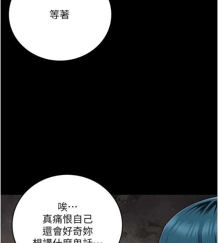 [韩国漫画] 监狱女囚 剧情,女仆#[182P]-25