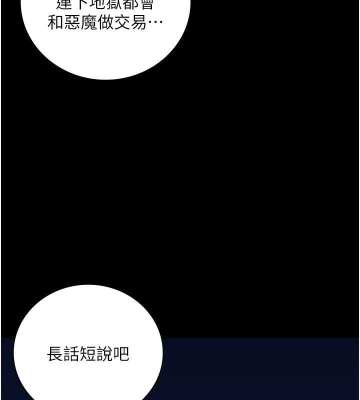 [韩国漫画] 监狱女囚 剧情,女仆#[182P]-27