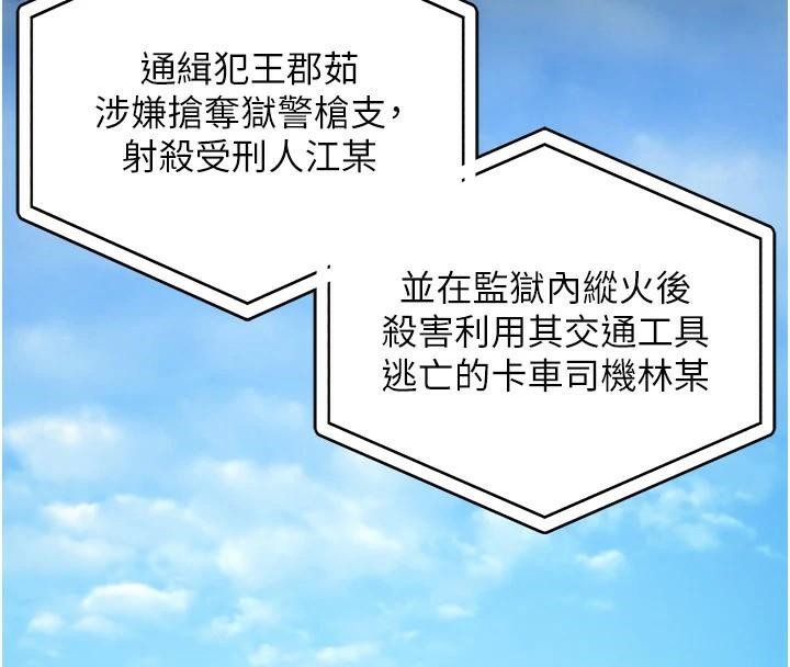 [韩国漫画] 监狱女囚 剧情,女仆#[182P]-66