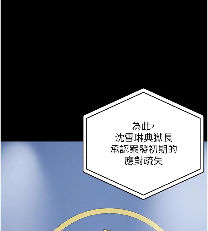 [韩国漫画] 监狱女囚 剧情,女仆#[182P]-69
