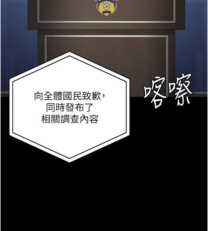 [韩国漫画] 监狱女囚 剧情,女仆#[182P]-71